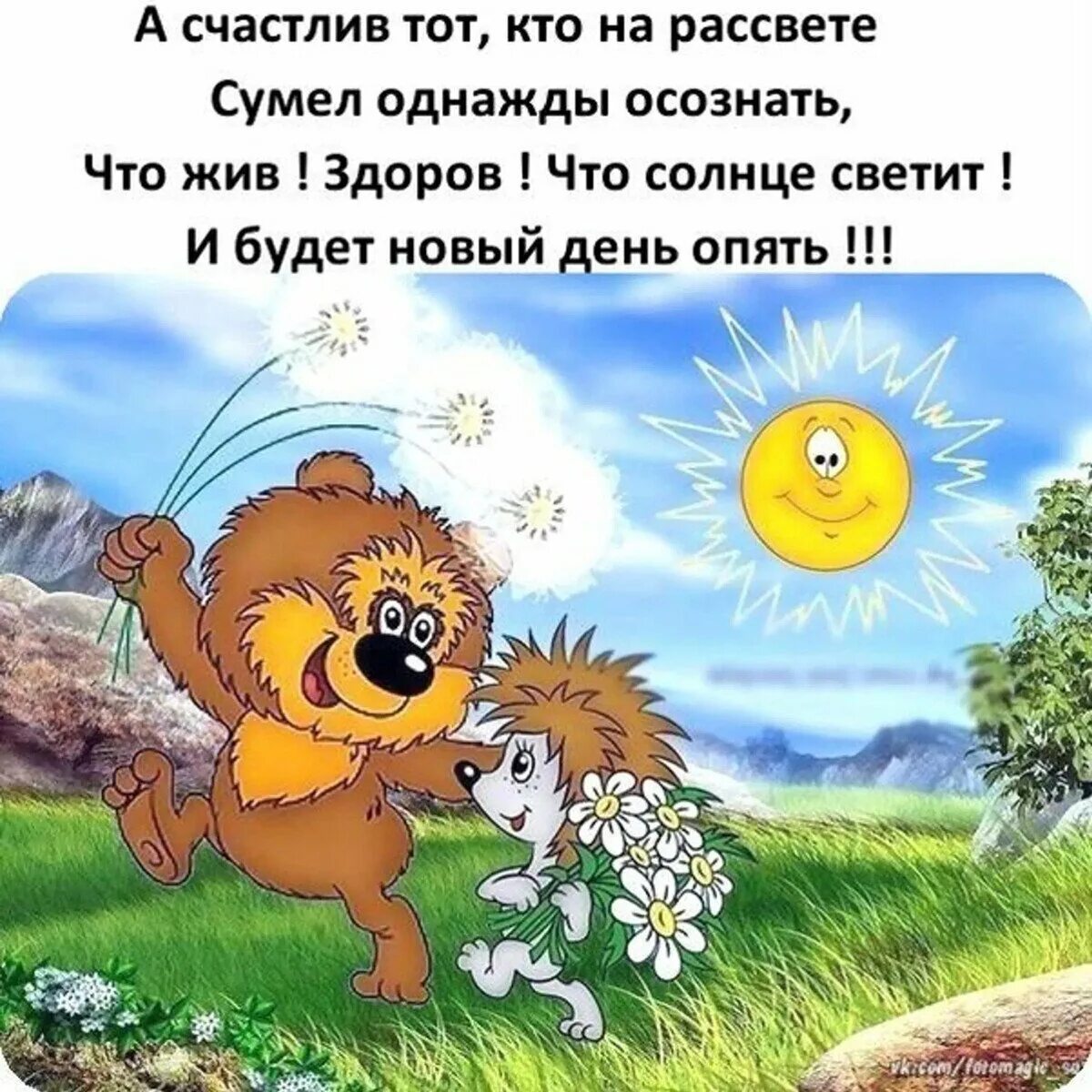 Открытка будем жить