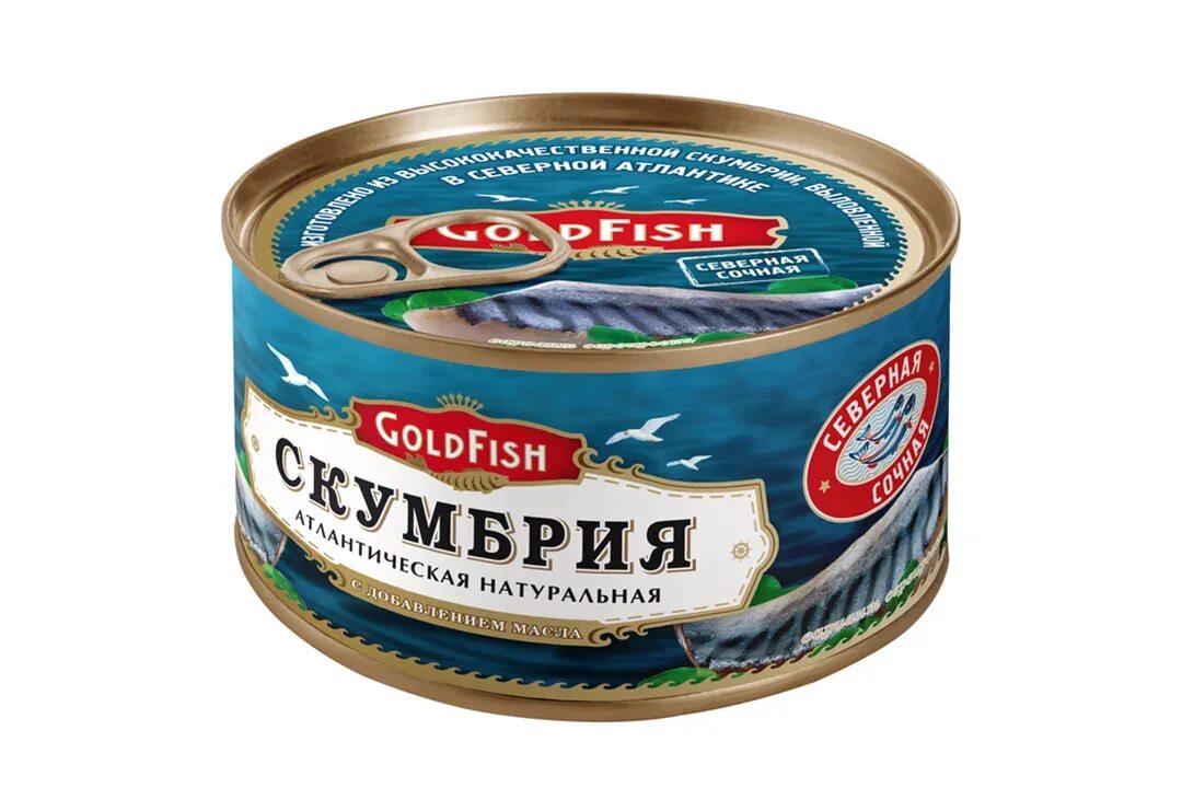 Скумбрия атлантическая натуральная. Главпродукт скумбрия ндм 240. Скумбрия атлантическая натуральная с добавлением масла 250 г. Скумбрия атлантическая натуральная. Скумбрия атлантическая натуральная с добавлением масла.