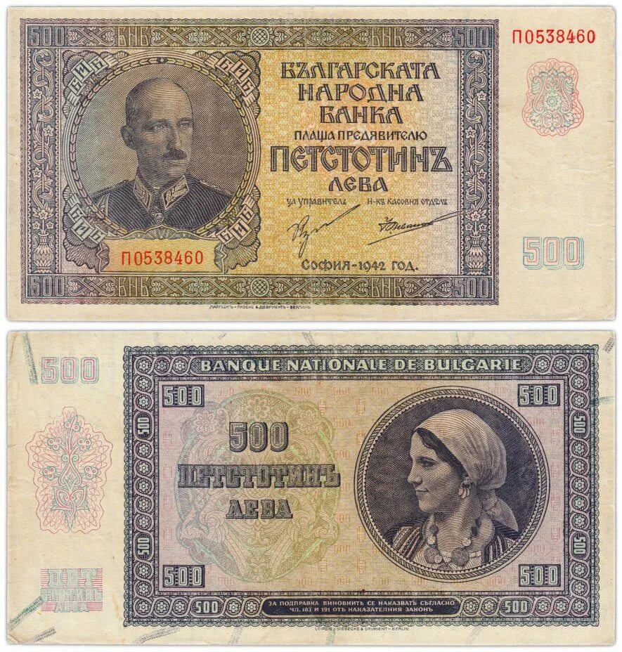 Походы ярослава мудрого 1036. Эдуард исповедник 1042-1066. Синодальный список новгородской. Византия фоллис константин iх мономах. Монета золотой динар хашими.