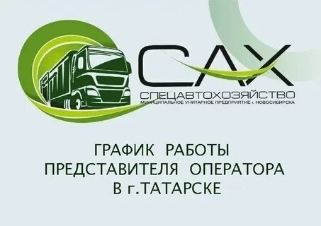 Услуги сах