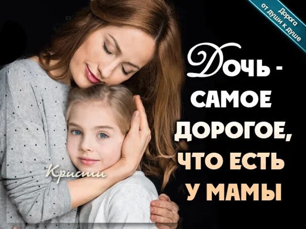 Мама и дочь королевы. Она моя дочь 7. Она моя дочь 7. Она лучше меня она красивее меня она моя дочь. Моя дочь.