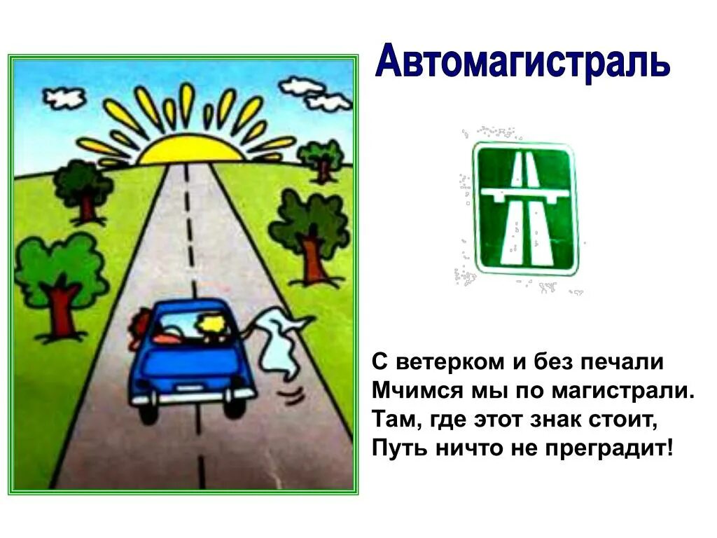 Лестница к солнцу. Железная дорога вдаль. С ветерком и без печали. Путь в ничто. Путь в ничто.