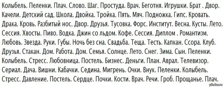 Текст 300 слов. Жизнь в ста словах стих. Стихотворение жизнь в 100 словах. Текст 100 слов. Стих 100 слов.