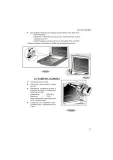 Плита гефест с конвекцией инструкция