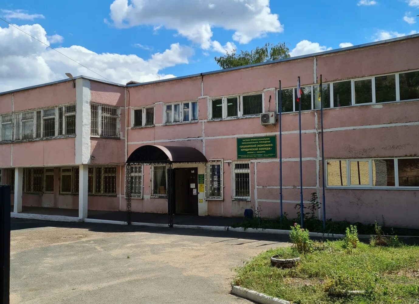 Экономико юридический колледж нефтекамск. Оренбурге. Филиал башкирского экономико-юридического колледжа в г. Башкирский юридический колледж в оренбурге. Бэк оренбург колледж.
