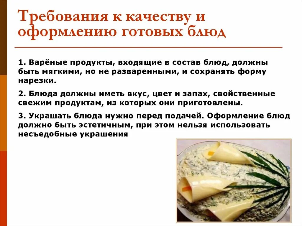 Используют в качестве готового