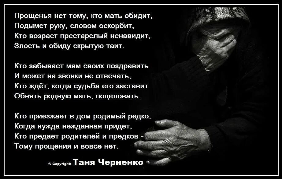Как попросить прощение текст до слез