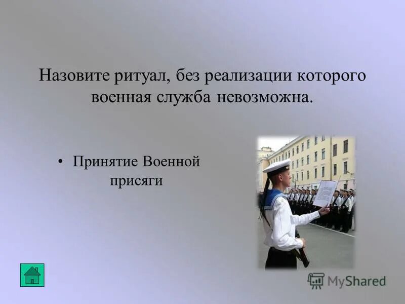 правила в ритуале. ритуалом называется. народные праздники и обряды. обряды христианской церкви. духовной культурой называют.