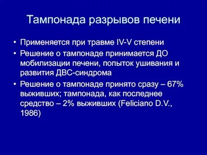 Синдром повреждения паренхиматозного органа