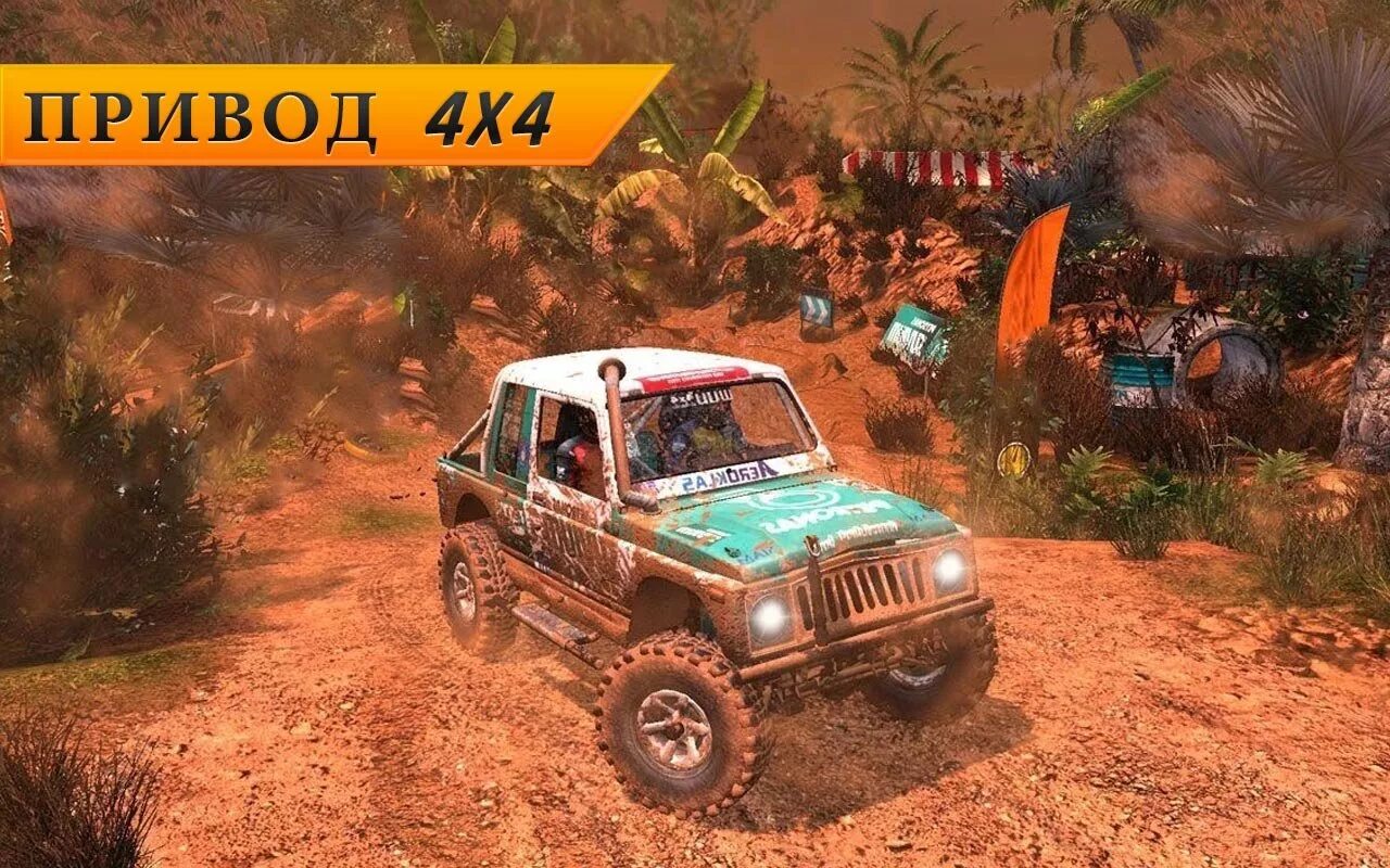 Off Road 4x4 Jeep Racing Xtreme 3d. Игра 4x4 Jeep Drive. Offroad Jeep Simulator. Внедорожники 4x4 игра media2000 Rage. Игры гонки внедорожники