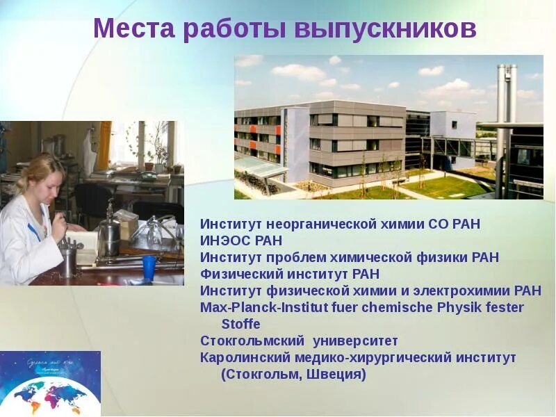 Естественнонаучный университет самара. Предметы на химическом факультете. Реклама химического факультета. Самгту химико-технологический факультет. Самгу химический факультет.