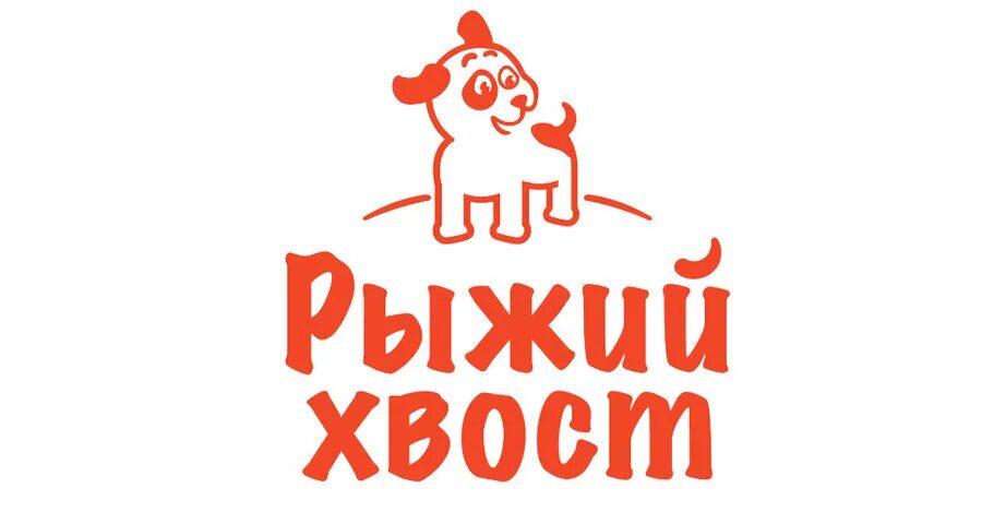 логотип хвостик зоомагазин. зоомагазин баннер. торговый центр шоколад в купавне. рыжий хвост зоомагазин. рыжий хвост зоомагазин.