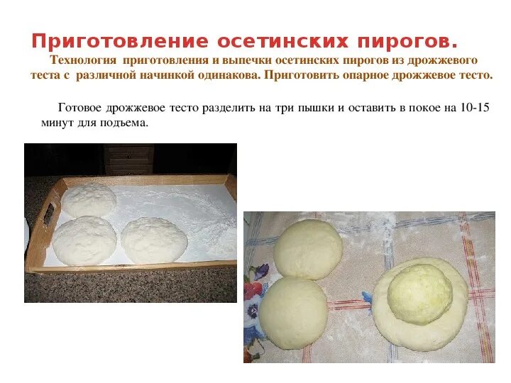 Дрожжевое тесто можно убрать в холодильник. Дрожжевое тесто в холодильнике. приготовление дрожжевого теста. технология приготовления пирога. дрожжевое опарное тесто.