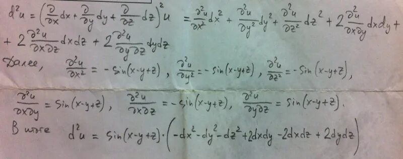 Найти d^2z/dy^2. D^2z/dy^2. D2z/dx2. D2y/dx2 формула.