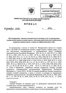 Приказ 834