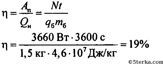 Определите КПД двигателя внутреннего сгорания мощностью. Каково КПД мотора мощностью 3660 ватт который за 1,5 килограмм бензина. Двигатель внутреннего сгорания мощностью 36квт за 1 час. Двигатель внутреннего сгорания мощностью 36 КВТ за 1. Бензин 46 мдж кг