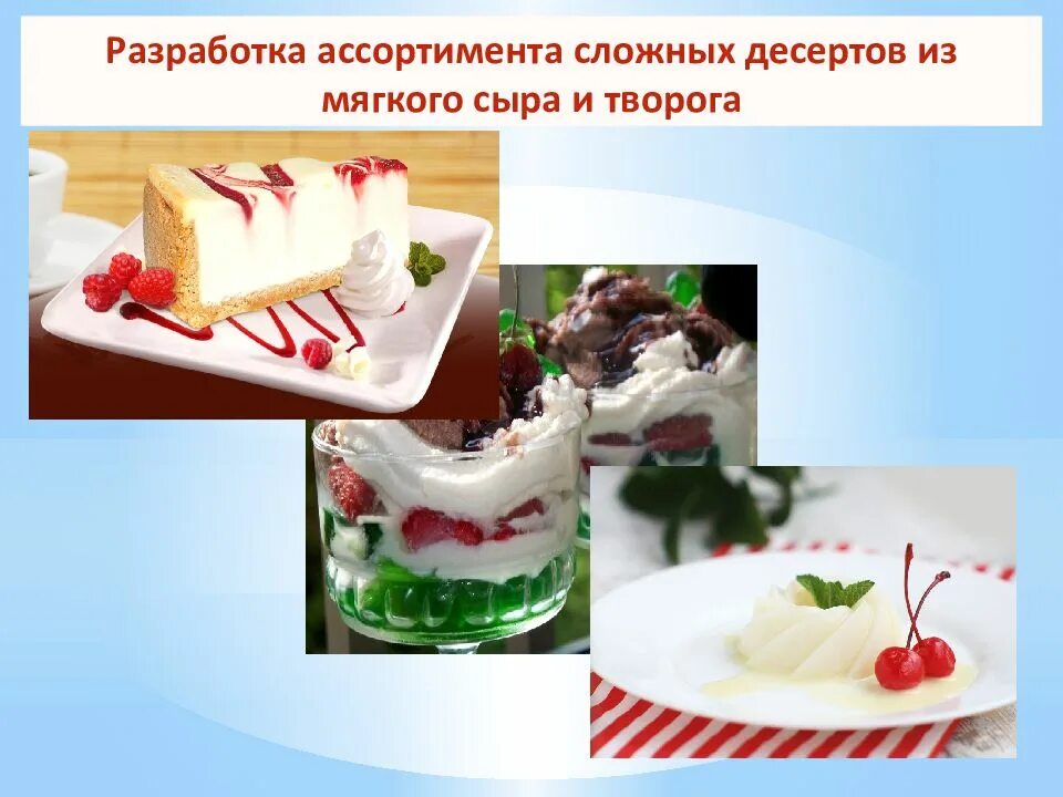 Разработка ассортимента и приготовление. Ассортимент региональных супов. Изменение овощей при тепловой обработки. Ассортимент блюд из мяса для гриль бара. Процессы происходящие при тепловой обработке овощей.