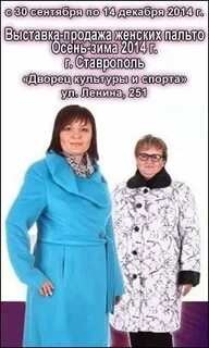 Ярмарка пальто брянск авиационная 28
