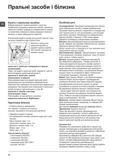 Как пользоваться стиральной hotpoint ariston