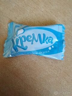 Конфета кремка