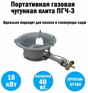 Газовая плита умница пгч