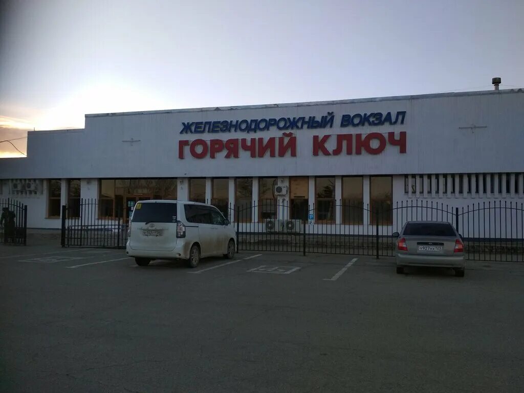 Д. Станция горячий ключ краснодарский край. Железнодорожный вокзал горячий ключ. Станция горячий ключ краснодарский край. Железная дорога горячий ключ туапсе.