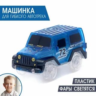 Magic машинки