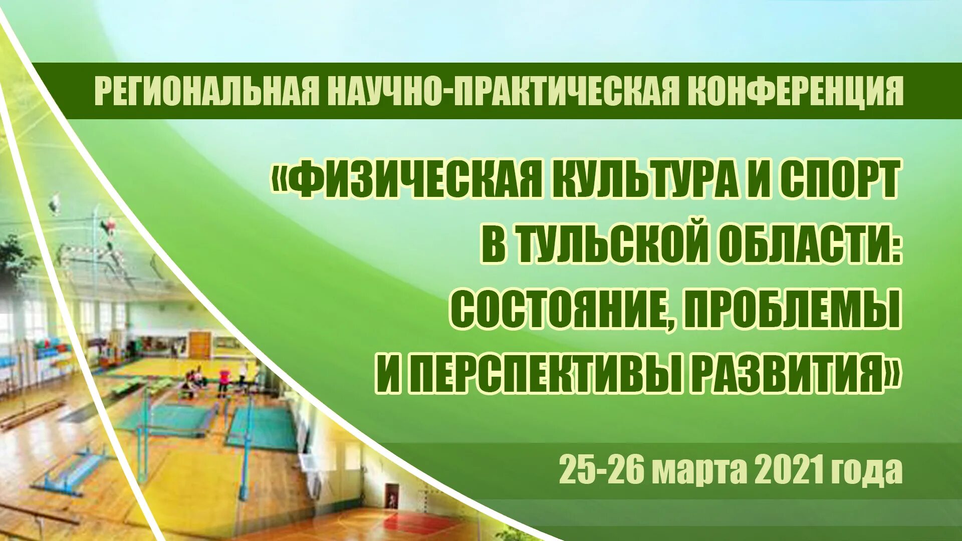перспективы развития спорта в россии. перспективы развития учреждения спорта. перспективы развития. перспектива развития спорта. перспектива развития спорта.