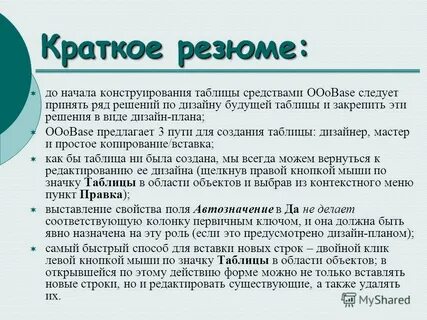 Принял ряд решений