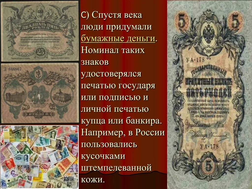 Изменение нарицательной стоимости денежных знаков