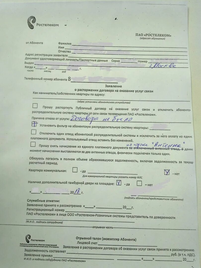 Заявка на оптоволокно