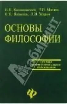 Кохановский философия