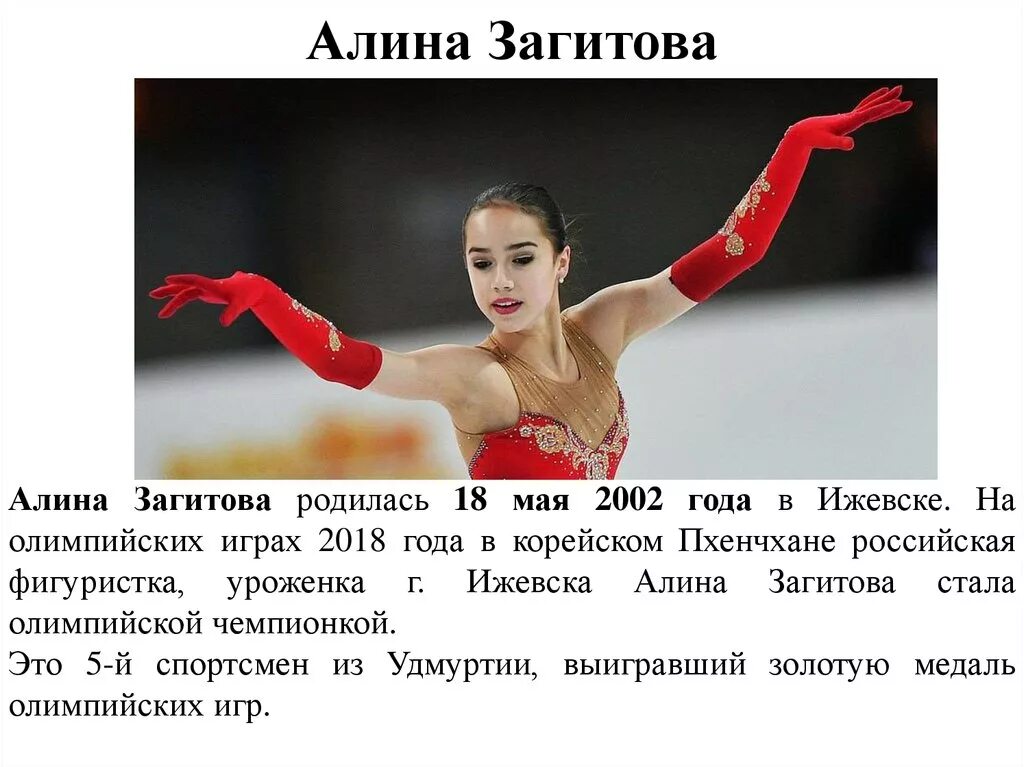 Message alina