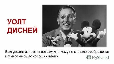Уолт дисней еврей