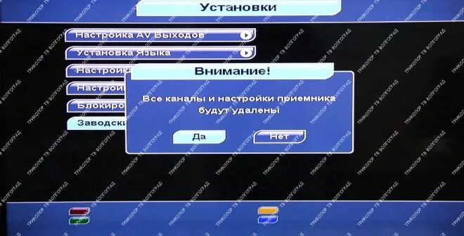 Как улучшить сигнал триколор. Ресивер gs 8302 меню. переключение каналов gs 8302. ресивер gs 8306 обновление по. поиск каналов триколор тв gs 8302.