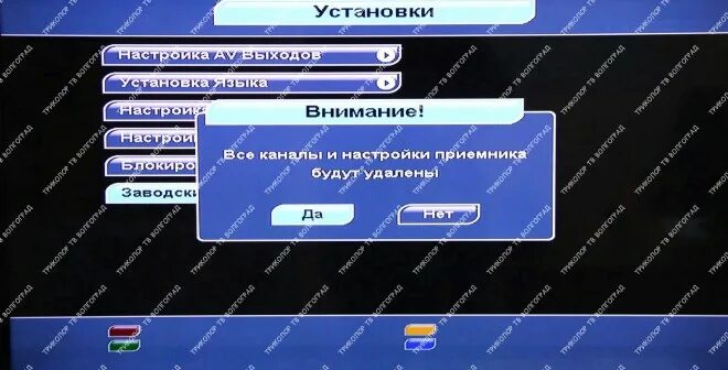 Триколор нет сигнала на всех каналах