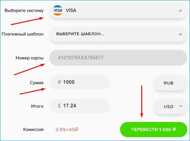 Payeer кошелёк как вывести. Как пополнить Payeer кошелек. Payeer кошелек как вывести деньги на карту. Пополнение Payeer без комиссии. Как вывести с payeer на карту