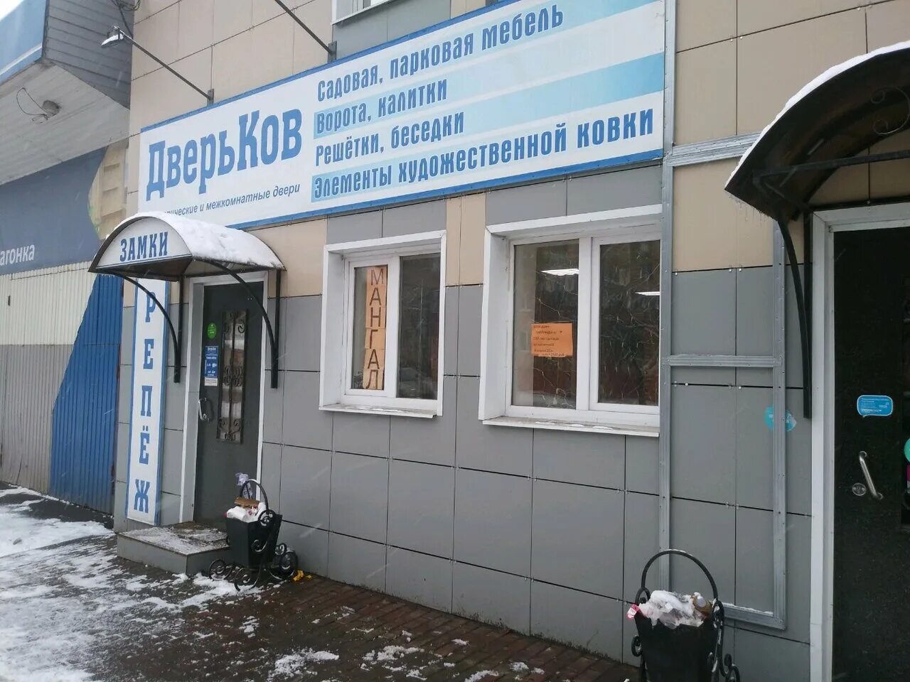 Ул республиканская 5. Республиканская курск. республиканская 5в курск. дверьков курск. курск ул республиканская 5а.