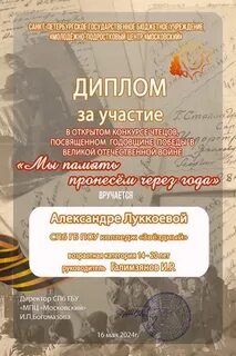 Пронесем память через года