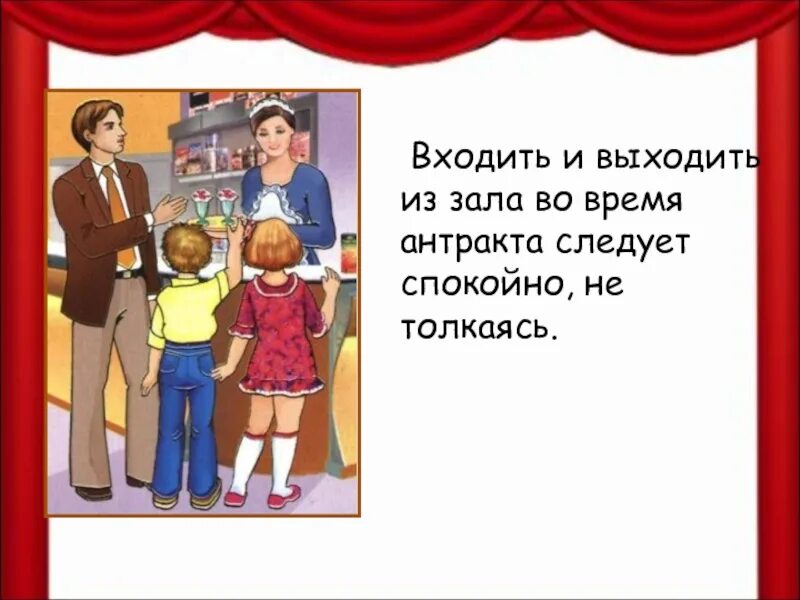 Окр мир мы зрители и пассажиры. Мы зрители и пассажиры 2 класс. Презентация на тему мы зрители и пассажиры. Тема мы зрители и пассажиры. Окружающий мир мы зрители и пассажиры.