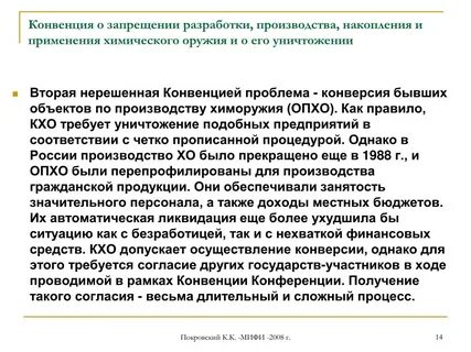 Проблемы конвенции