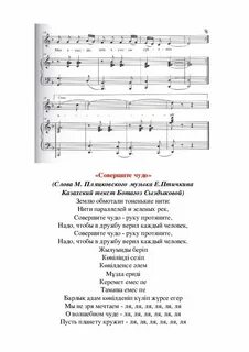 Песня совершите чудо руку протяните