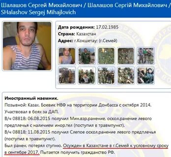 Шалашов слово наемника