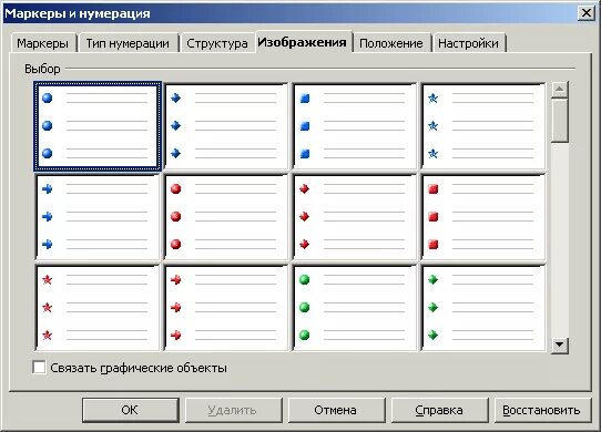 Маркеры в html. Маркеры для нумерации. Маркеры для нумерованного списка. Типы маркеров.