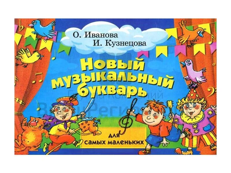 Какой из этих сборников предназначен для детей