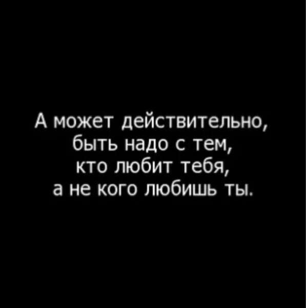 Не выбирай красивую часть. Кого ты любишь. Выбирать нужно того кто любит тебя. У тебя кто-то есть есть но я одна. Ты действительно меня любишь.