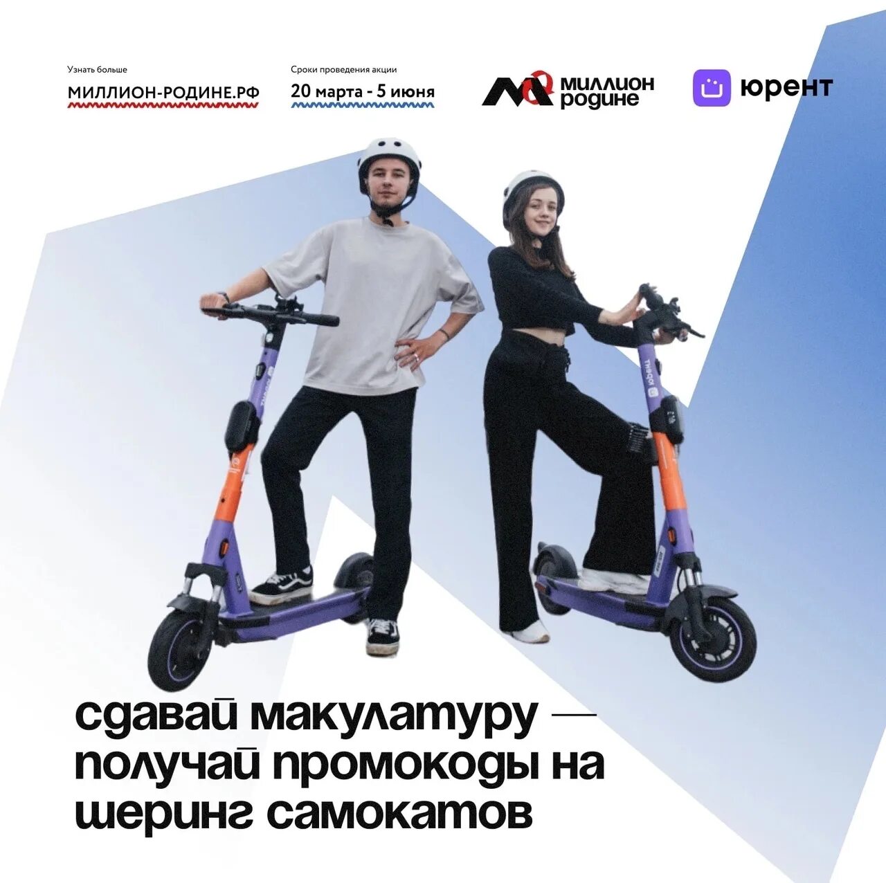 Как отключить самокат юрент. Юрент самокаты 2025.