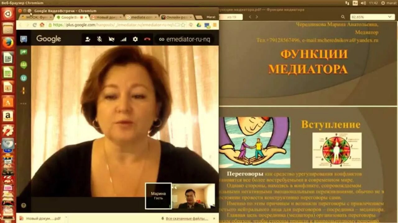 Тренер медиатор. Тренер медиатор