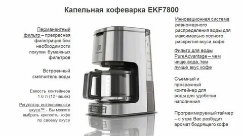 Какая лучше капельная или рожковая