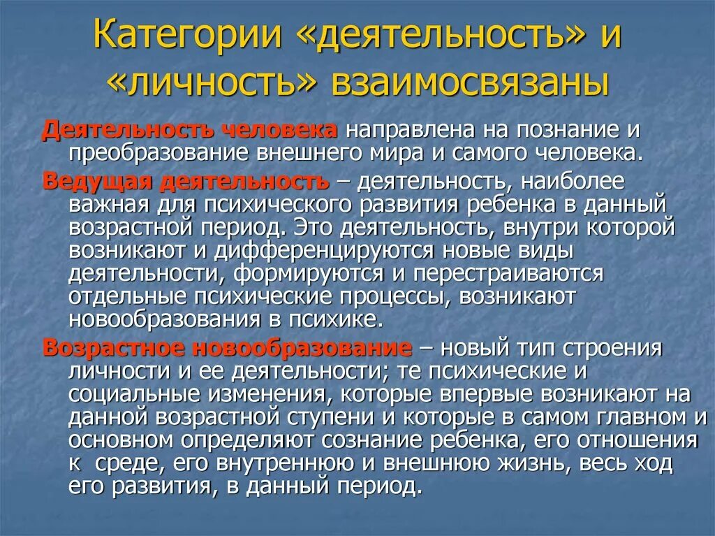 Как связаны между собой деятельность и личность